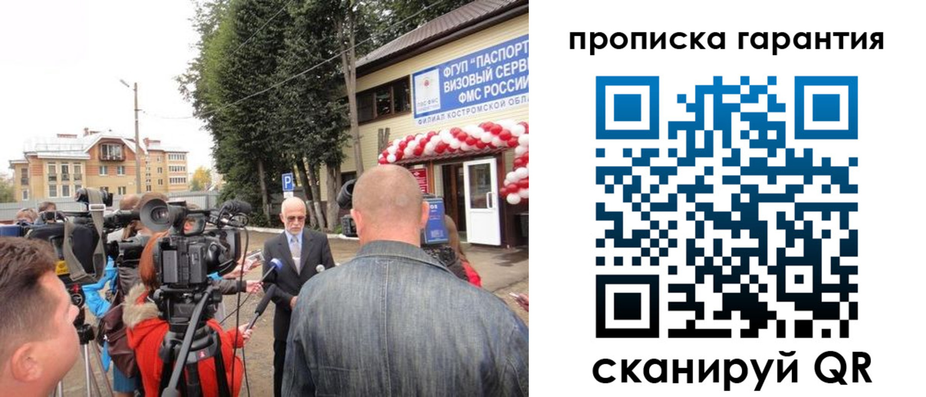 прописка в квартире в Реже