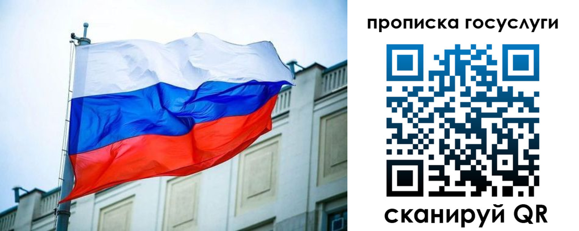 временная регистрация для всех в Реже