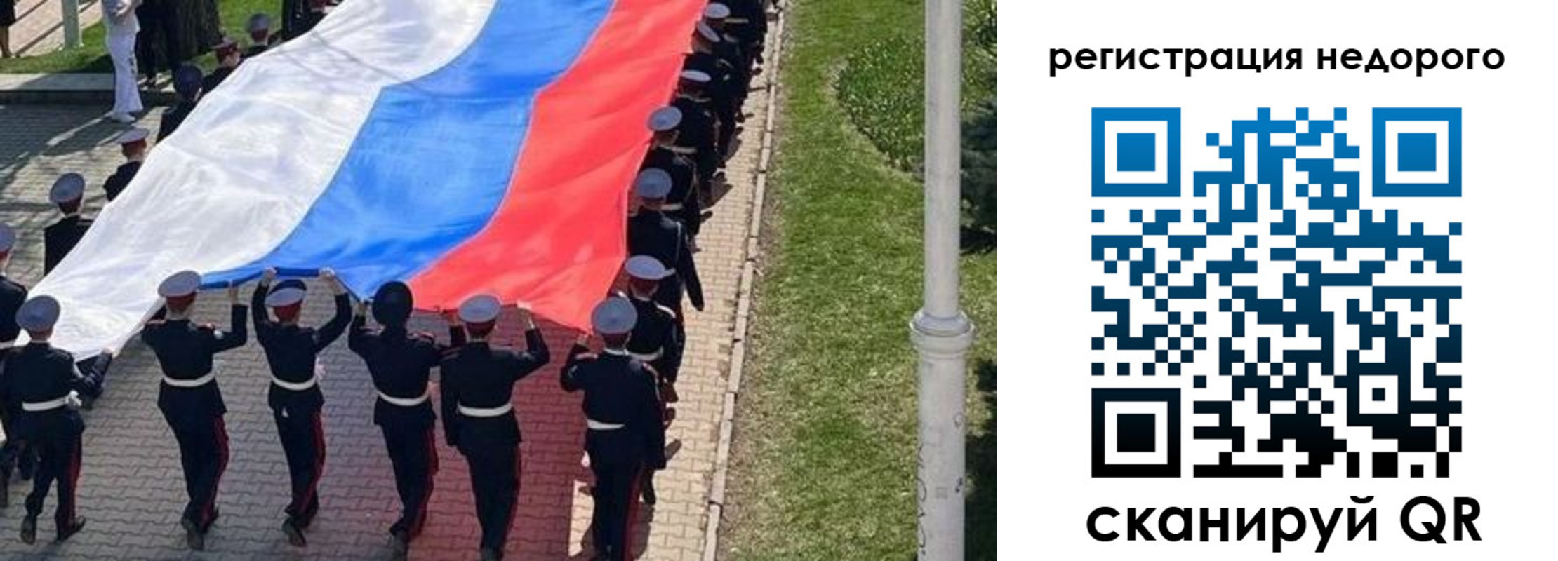 прописка в Реже