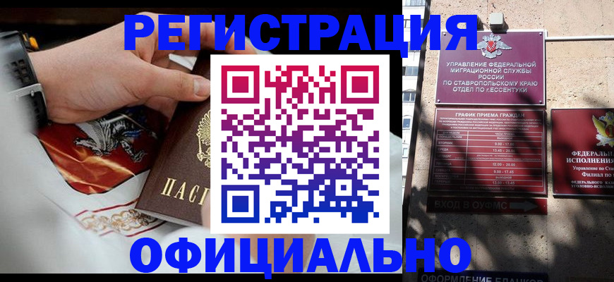купить прописку в Реже